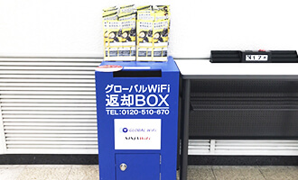 グローバルWiFi・鹿児島空港、返却ボックス外観写真