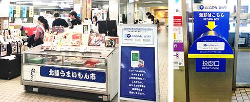 グローバルWiFi・小松空港、受取返却カウンター写真