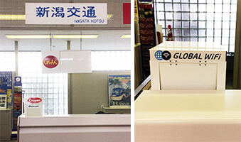 グローバルWiFi・新潟空港、受取返却カウンター写真