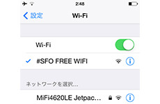 サンフランシスコ空港のフリーWi-Fi