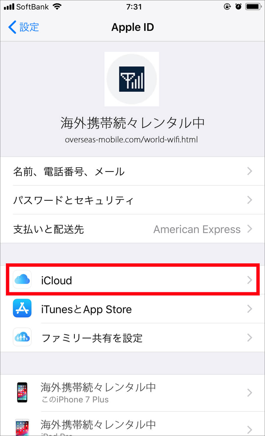 iPhone設定方法 iCloudのオフ-説明画面キャプチャ2