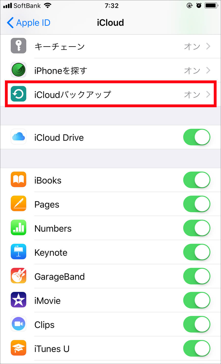iPhone設定方法 iCloudのオフ-説明画面キャプチャ3